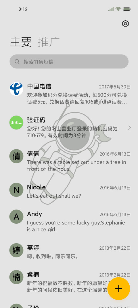新拟态多功能太空人 screenshot