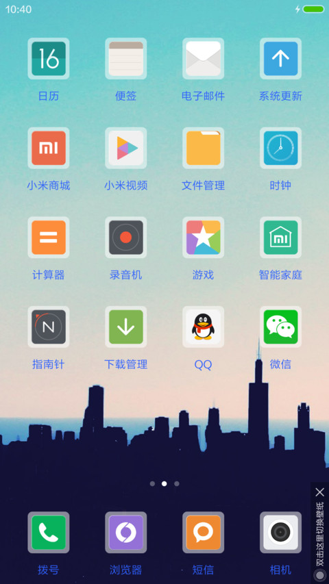 极简版  迷你城市 screenshot