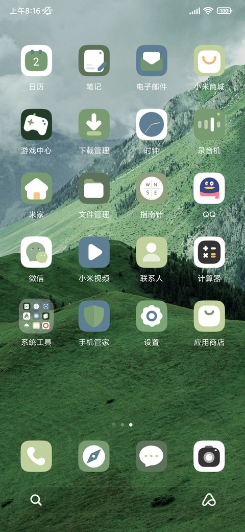 听山鸣闻绿意 screenshot