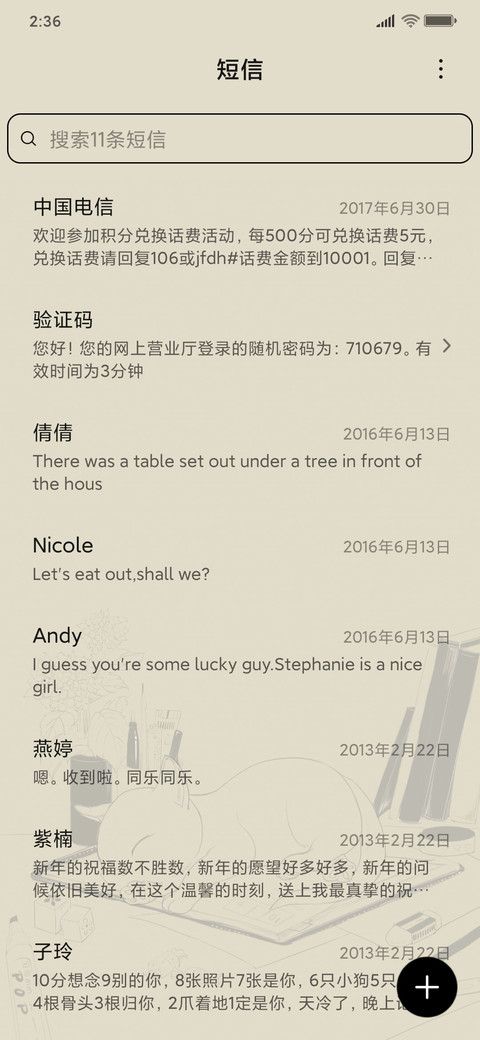 猫猫杂货铺 screenshot