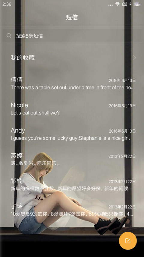 超神学院之雄兵连2 screenshot