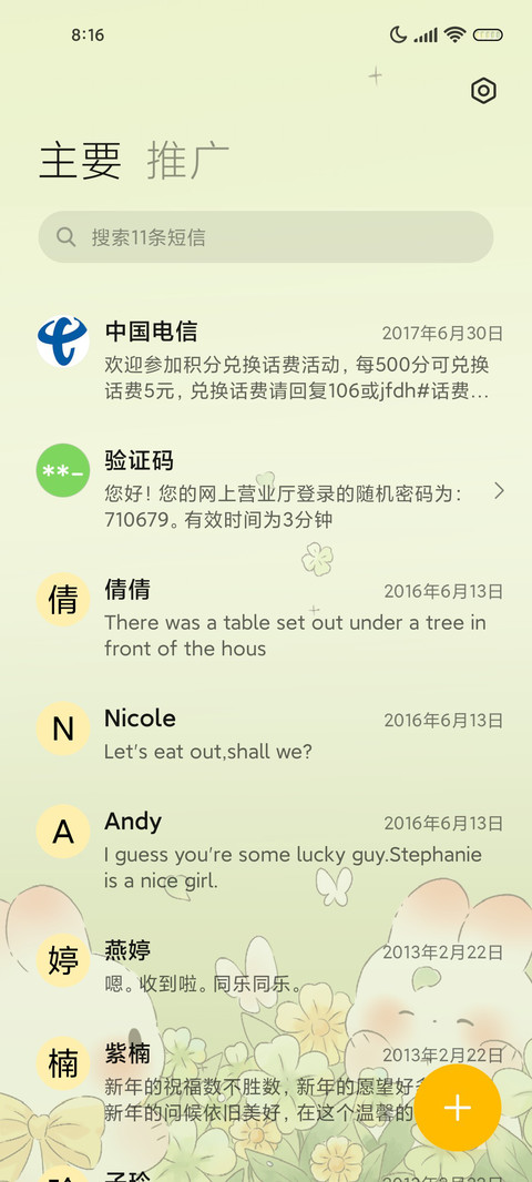 兔兔幸运四叶草 screenshot