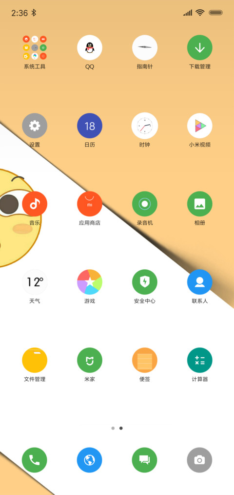 滑稽大法 screenshot