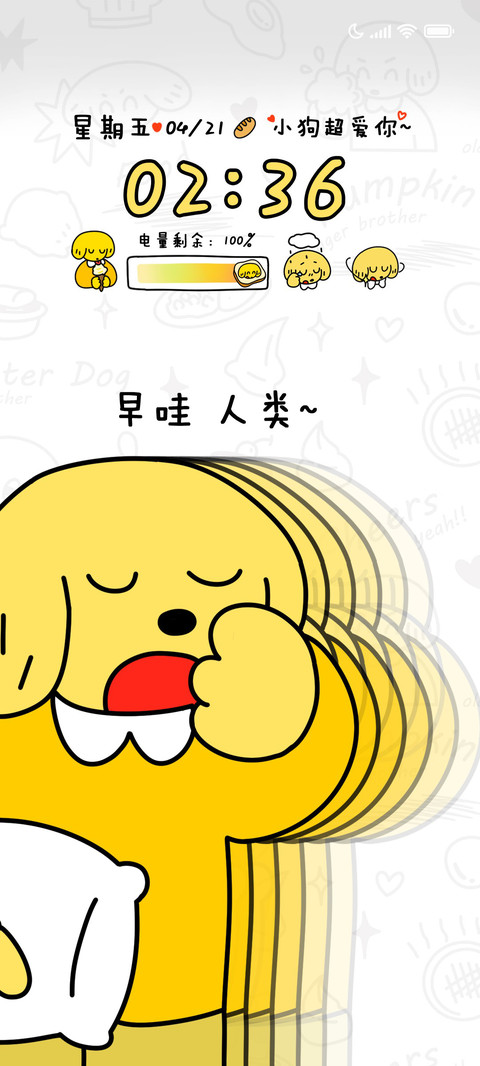 渐变元气黄油小狗 screenshot