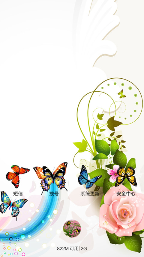 蝶舞飞飞(锁屏动态) screenshot