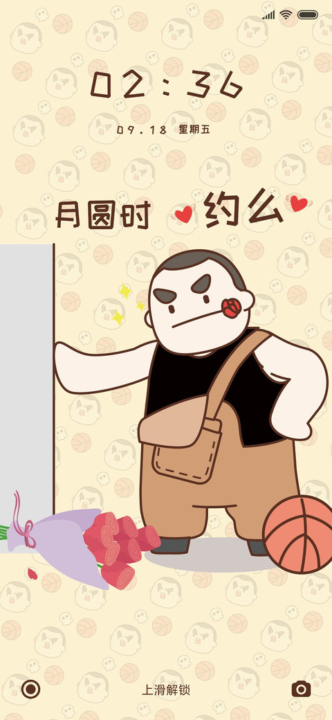暴走家族月圆相约 screenshot