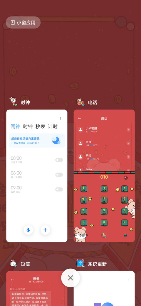 宅宅新年鼠于你 screenshot