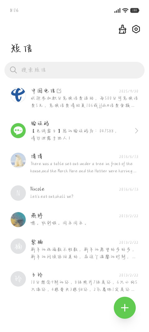 我爱你让悬崖变平地 screenshot