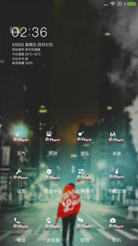 爱你纵你 screenshot