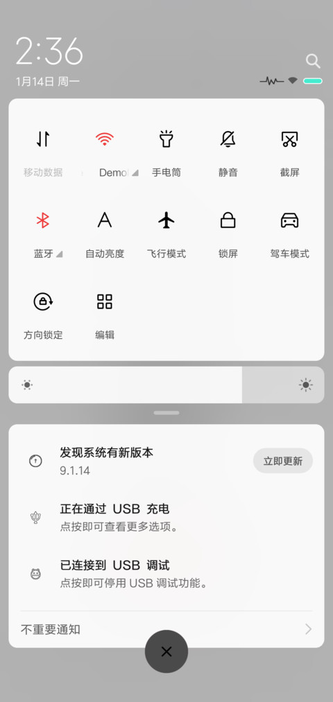 脾气极好 screenshot