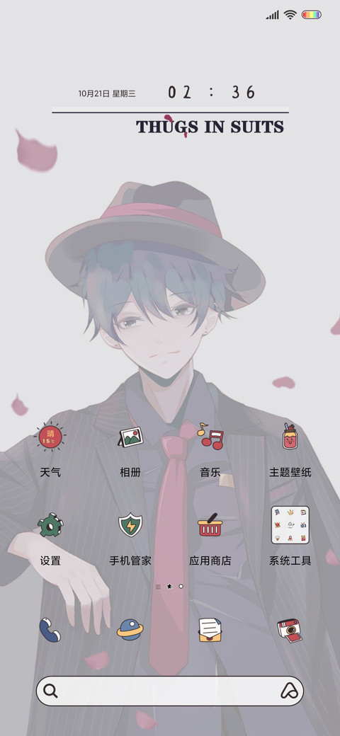 西装绅士 screenshot