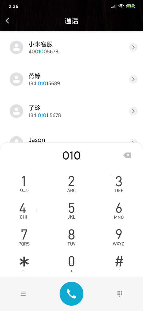 枫林尽染 screenshot