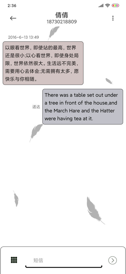 彪悍的人生 screenshot