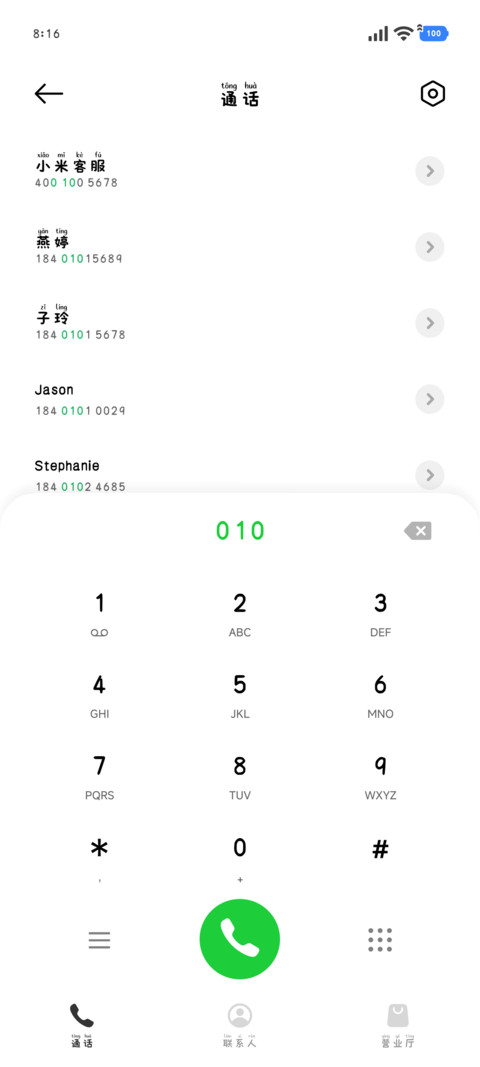 小猫的爱意一直给你 screenshot