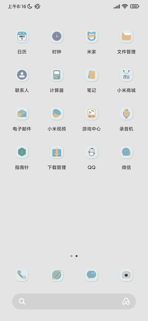 简约新拟态 screenshot