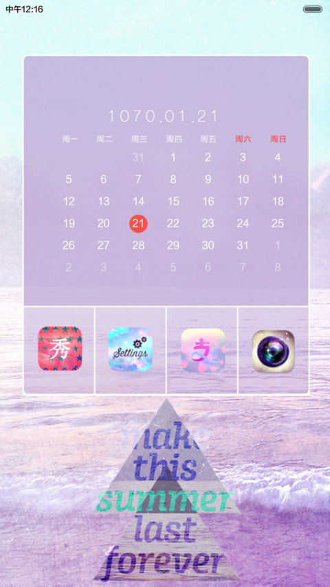 Harajuku Star【天气锁屏+自由桌面+音乐界面】 screenshot