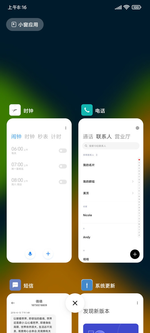 简彩 screenshot