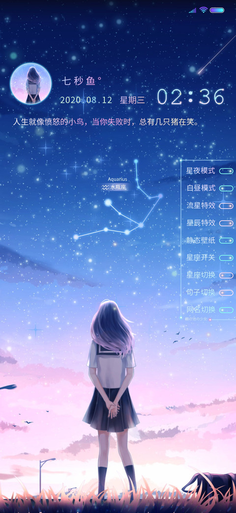 对你心动 screenshot