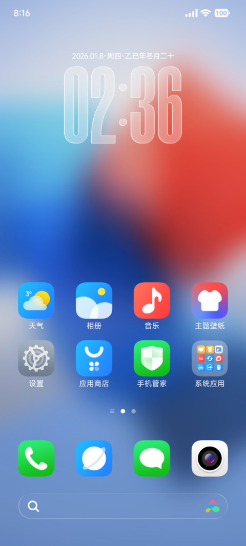 通透OS screenshot