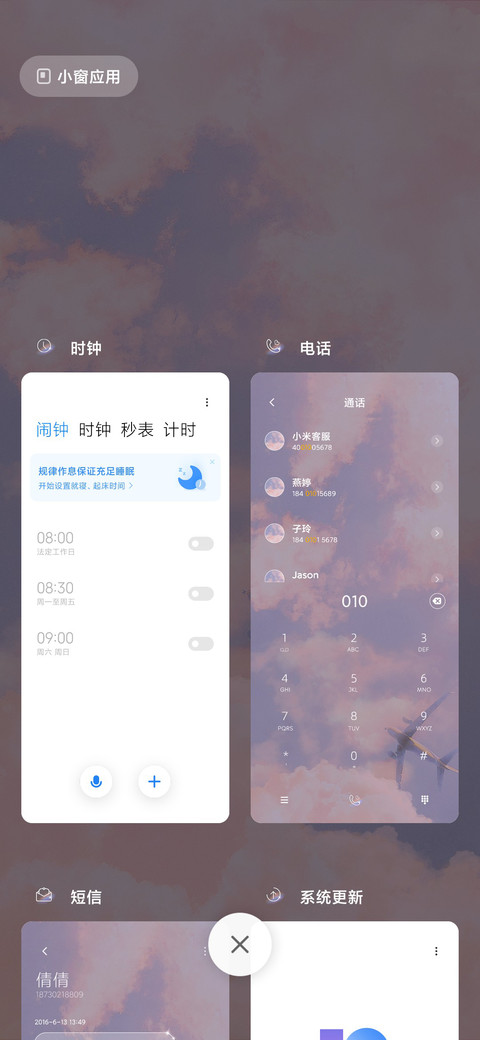白昼巡游 screenshot