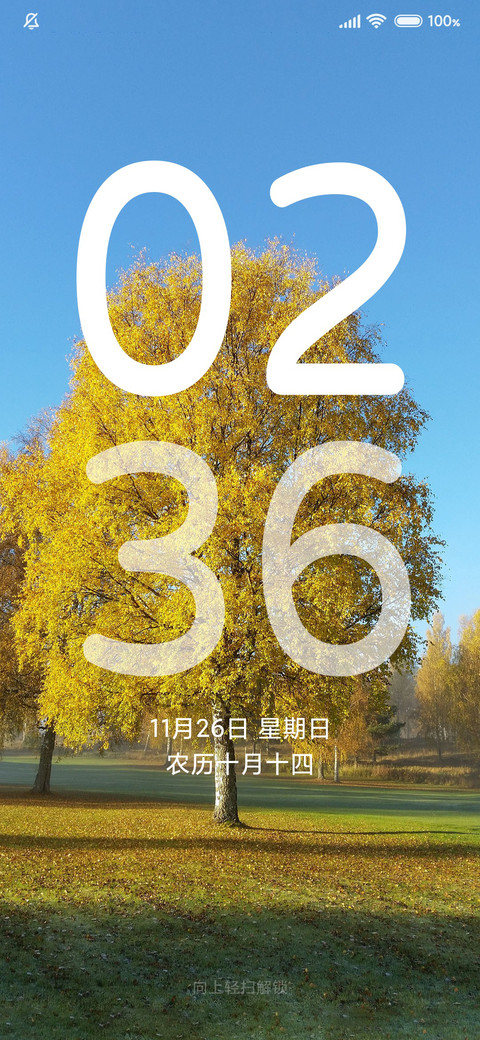 秋天的颜色 screenshot