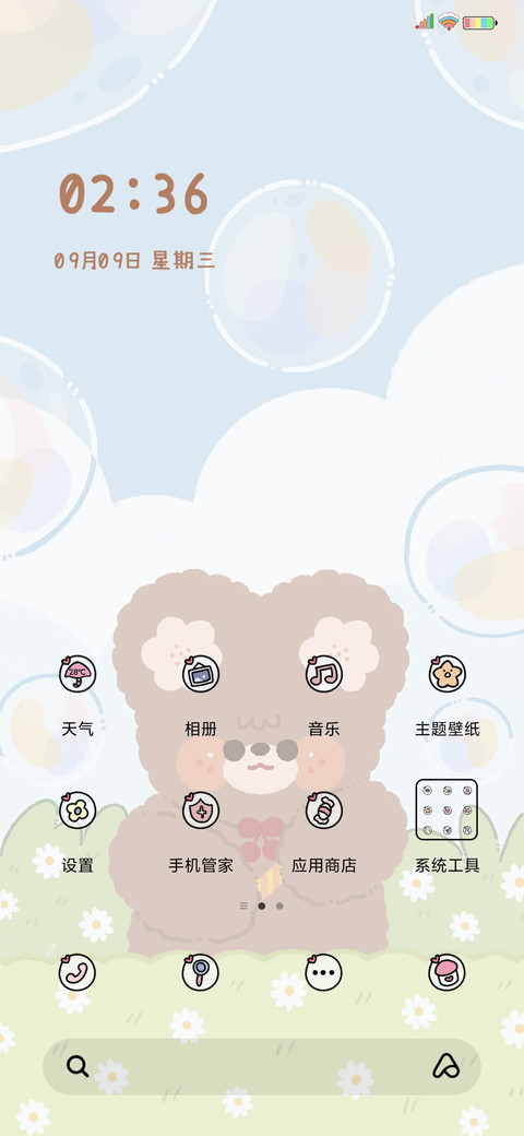 茶茶熊 吹泡泡 screenshot