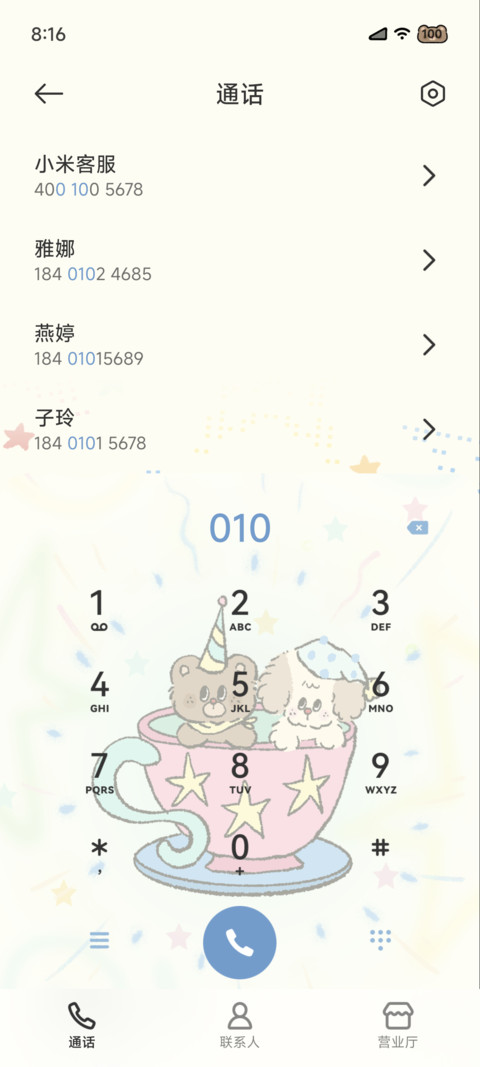彩虹魔法世界 screenshot