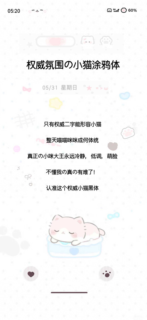 权威氛围的小猫涂鸦 screenshot