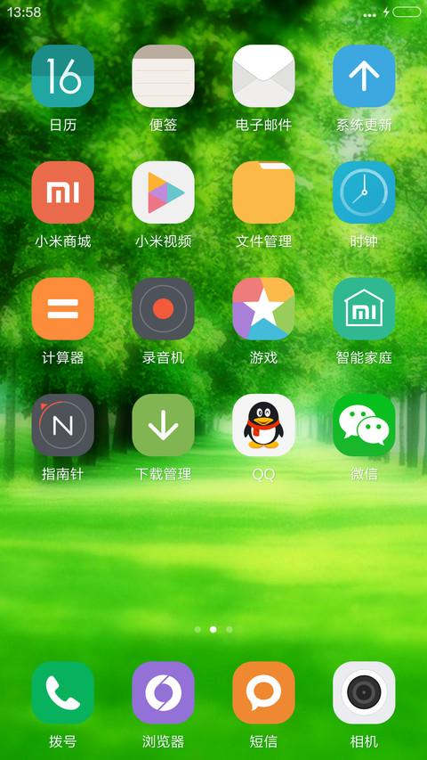 窗外更美好（好评） screenshot