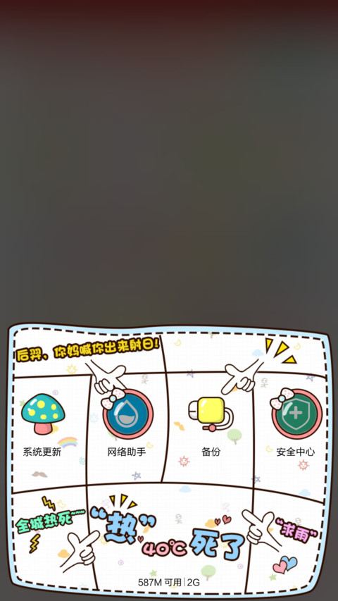 哟！热浪来袭（iOS密码解锁，双锁屏，音乐界面，自由桌面） screenshot