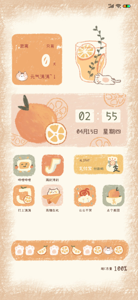 桔了个喵 screenshot