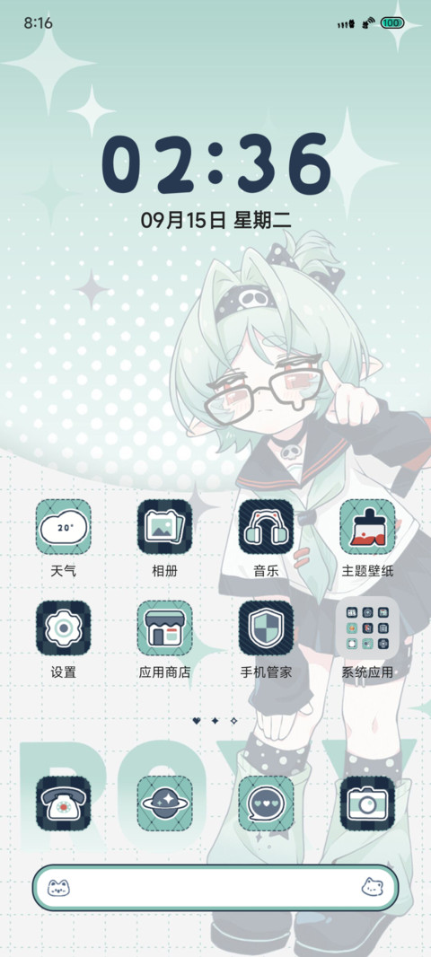 洛克的呆萌笔记 screenshot
