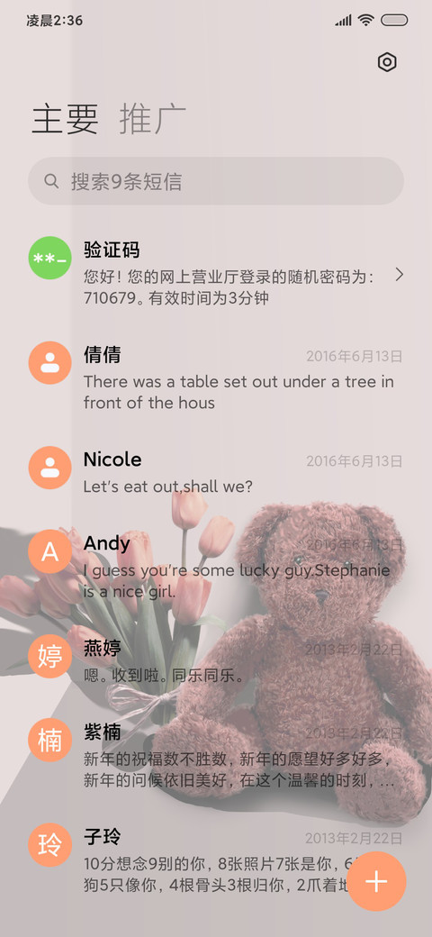 ins 可爱咖啡熊 screenshot