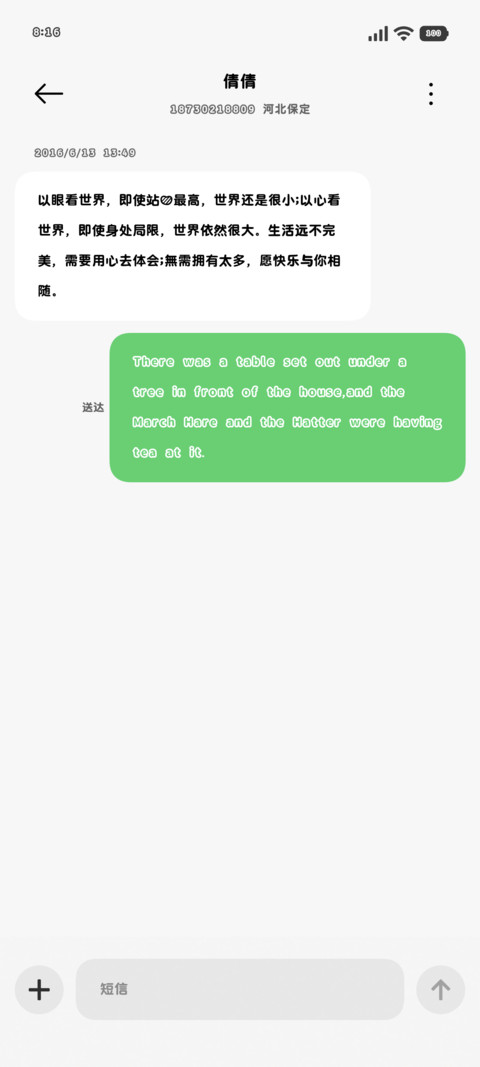 宅系补全60超小圆体 screenshot