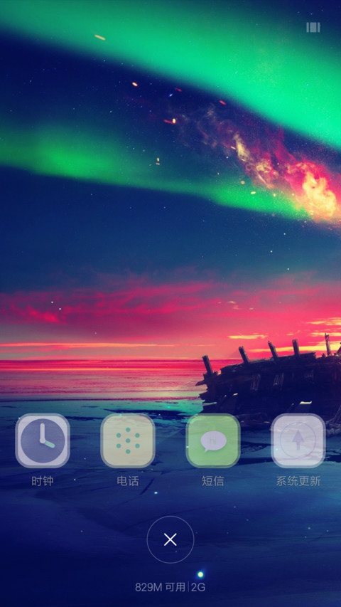 绚丽星空【雨滴特效】 screenshot