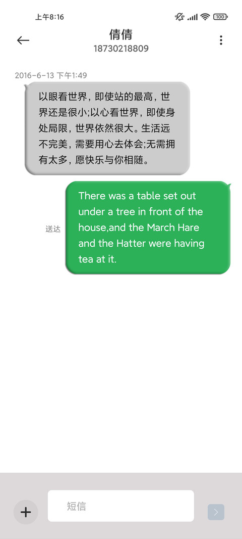 浓米派增强美化版 screenshot