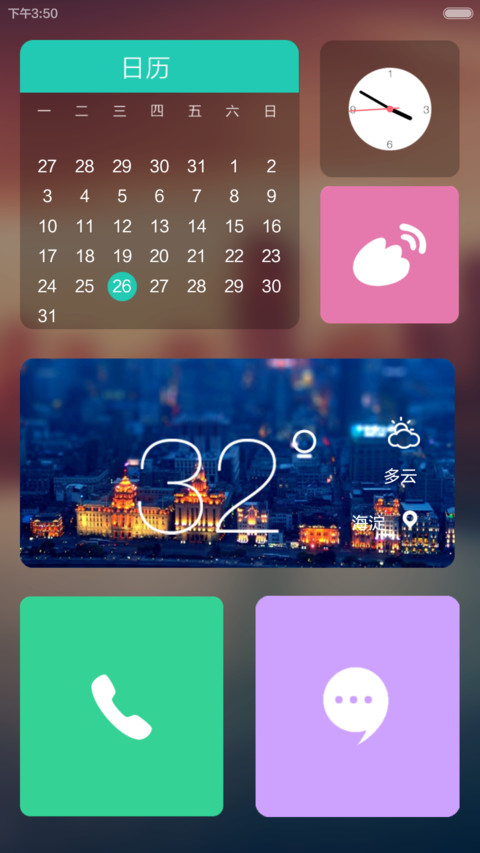 Feeling Love screenshot