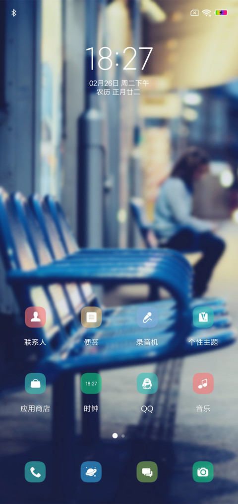 入戏太深 screenshot