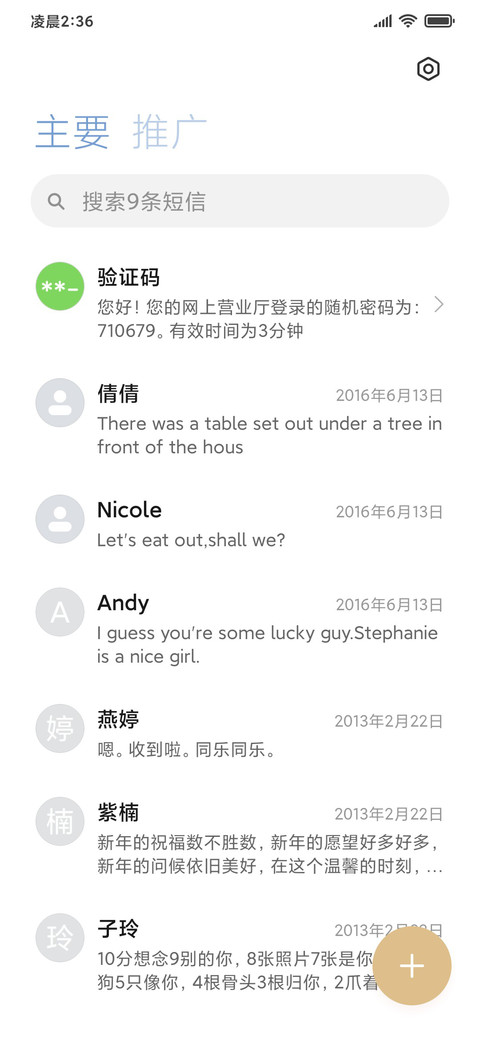 纯粹流光 三屏组件 screenshot