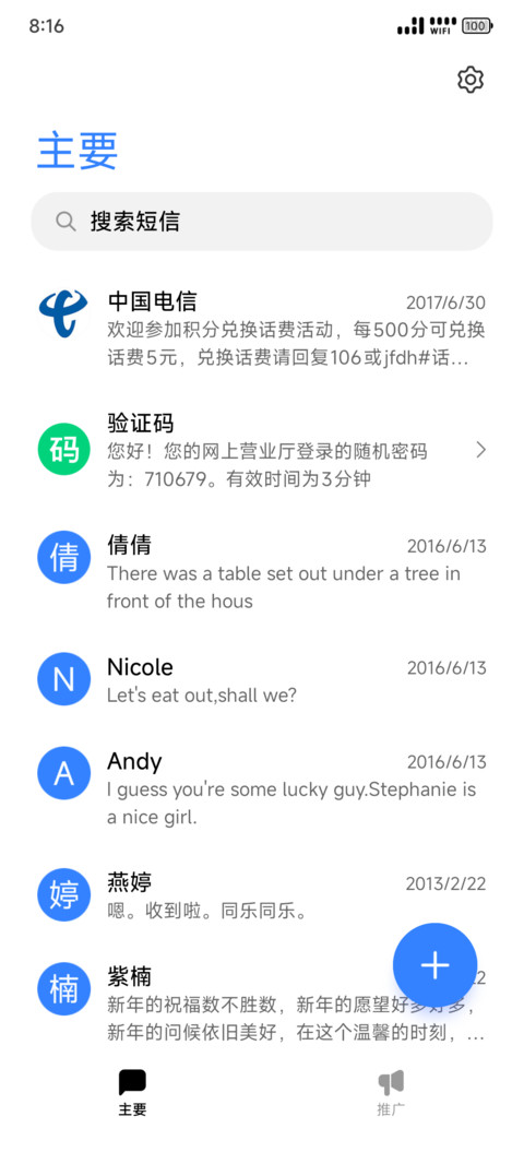 灵音Pro screenshot