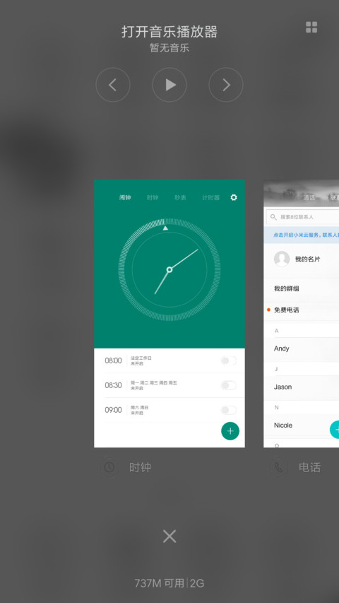 南山南 （全图标+六版式+多动画+相册读取功能） screenshot