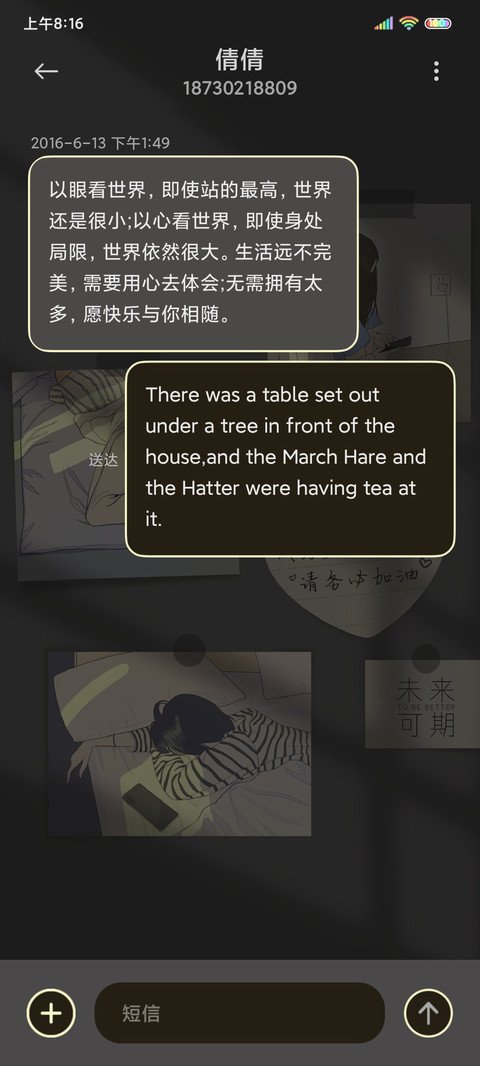 贴纸 未来可期 screenshot