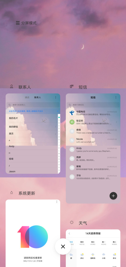 三寸日光 screenshot
