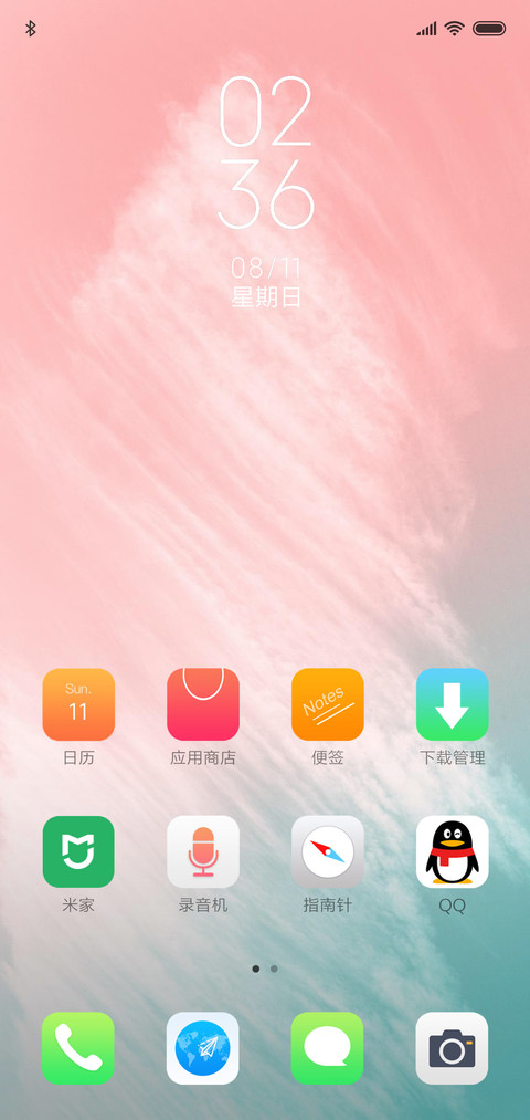 粉色记忆 screenshot