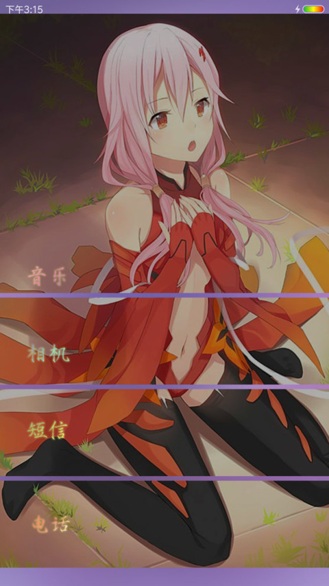 梦祈 screenshot