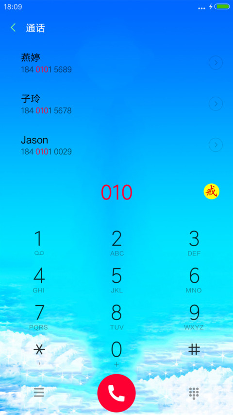 释迦摩尼佛（动态特效+下载保平安） screenshot