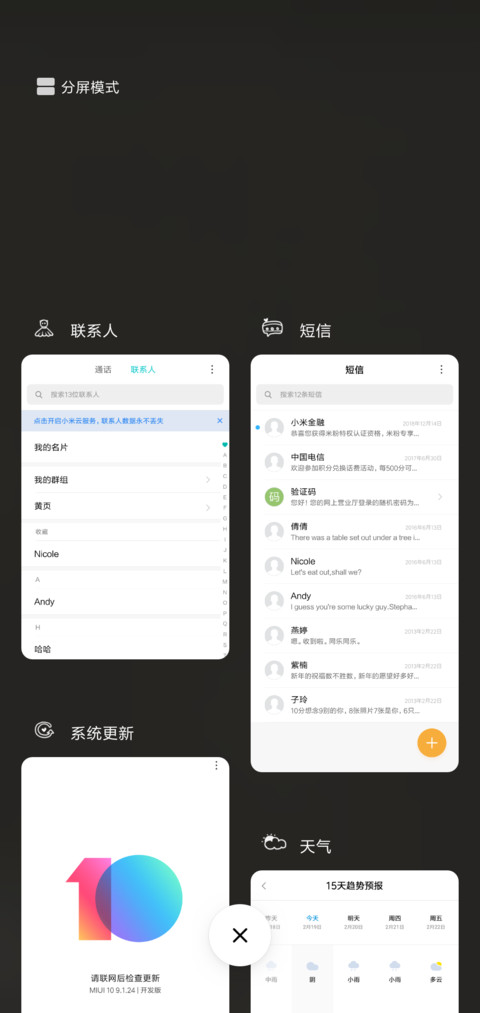 想起你好温柔 screenshot