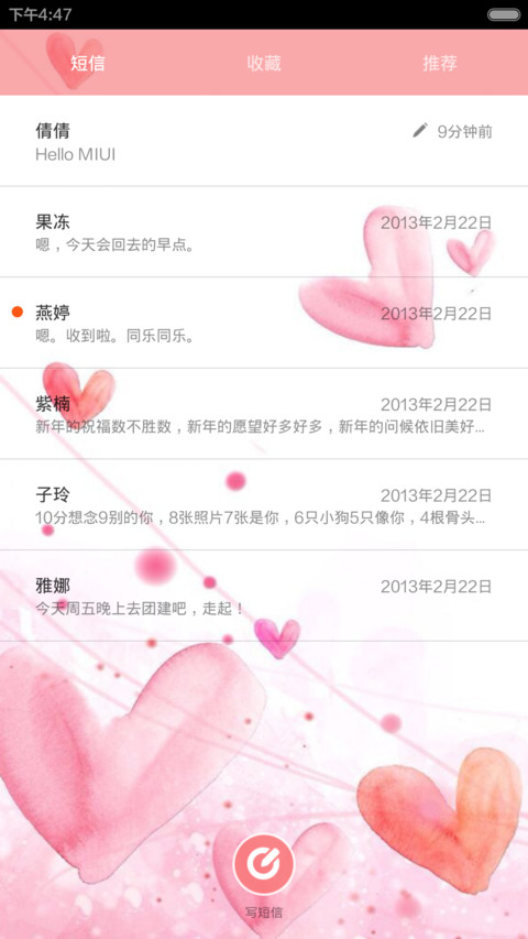 粉色爱心（全图标覆盖） screenshot