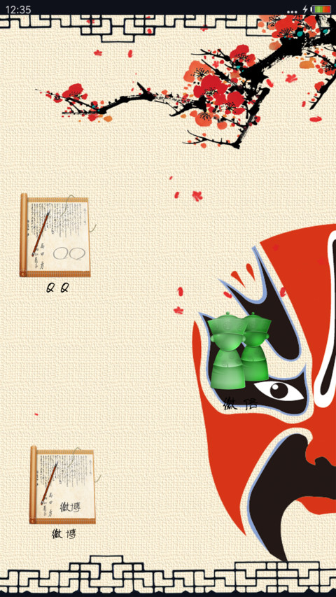 小小之中国风 screenshot
