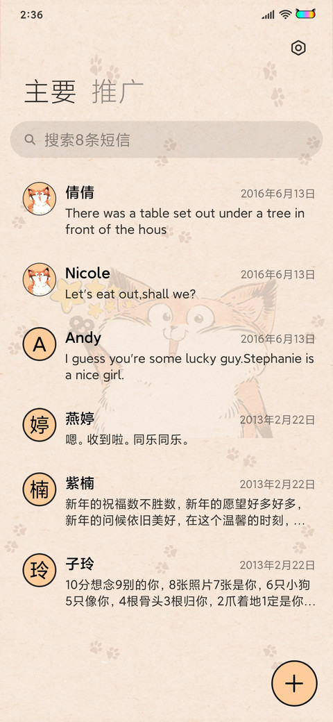 一品芝麻狐 做点啥 screenshot